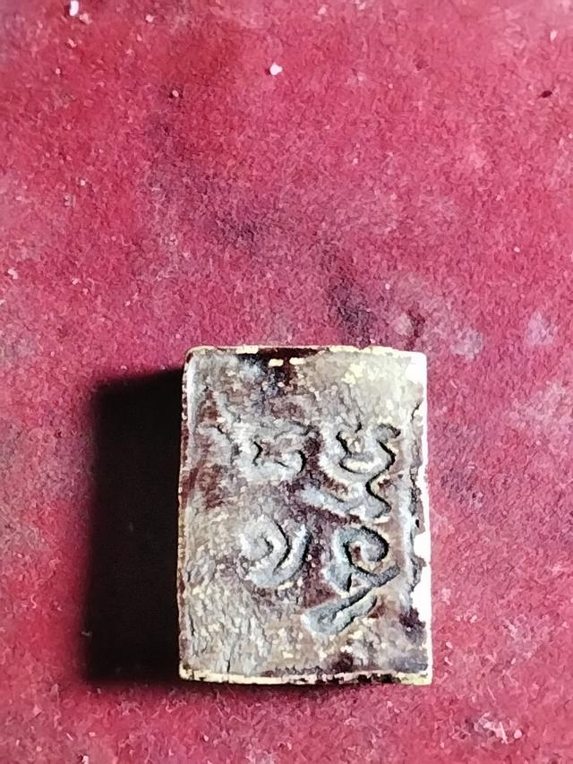 หลวงพ่อสด วัดปากน้ำ รุ่น123 รูปที่ 2