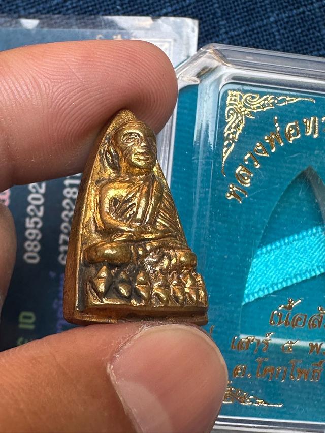 เหรียญหล่อเตารีดเล็กหลวงพ่อทวด วัดช้างให้ ปัตตานี รุ่นเสาร์๕ ปี2560 เนื้อสัมฤทธิ์ พร้อมกล่องเดิมจากวัด รูปย่อยที่ 3