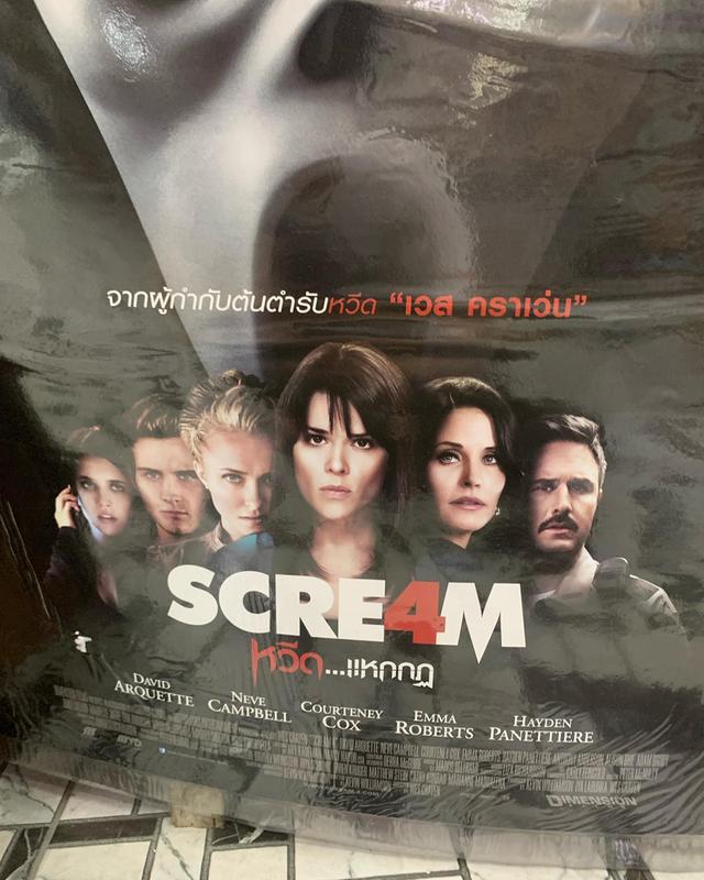 ภาพโปรสเตอร์หนังเก่า “screm 4” โปรสเตอร์เก่าของแท้ พร้อมเคลือบพลาสติกใส 2
