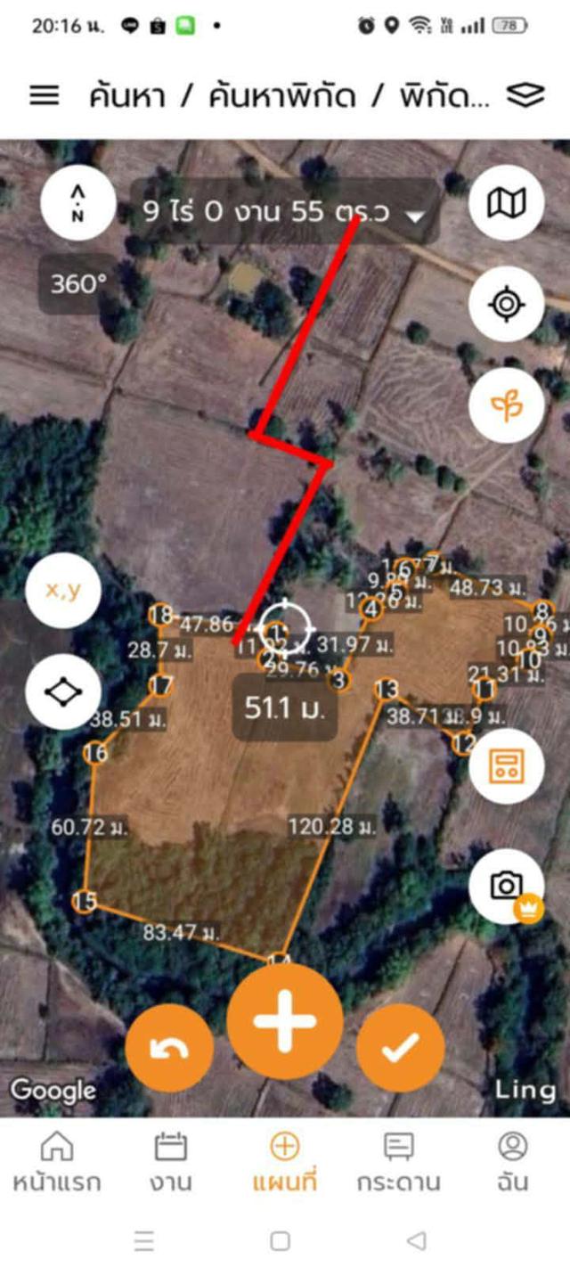 ที่นาจำนวน9ไร่1งาน 41ตรว 1