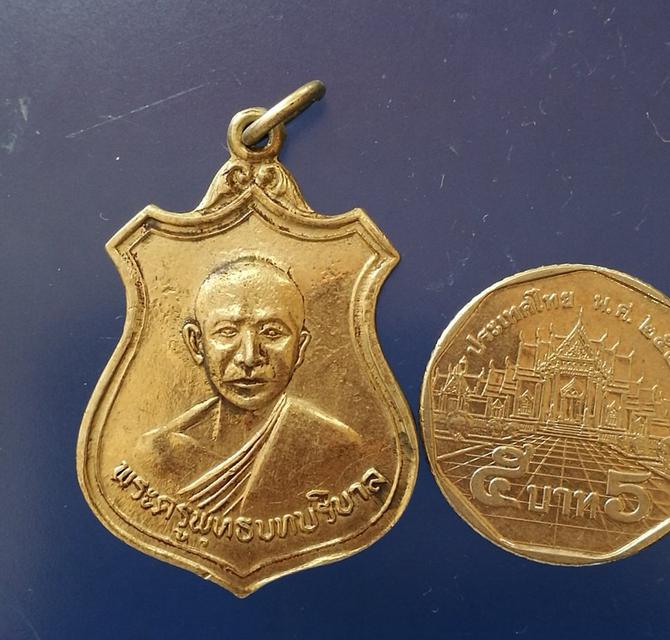 รูป เหรียญพระครูพุทธบทบริบาล วัดหลวง จันทบุรี ล.ป.ทิมปลุกเสก 5