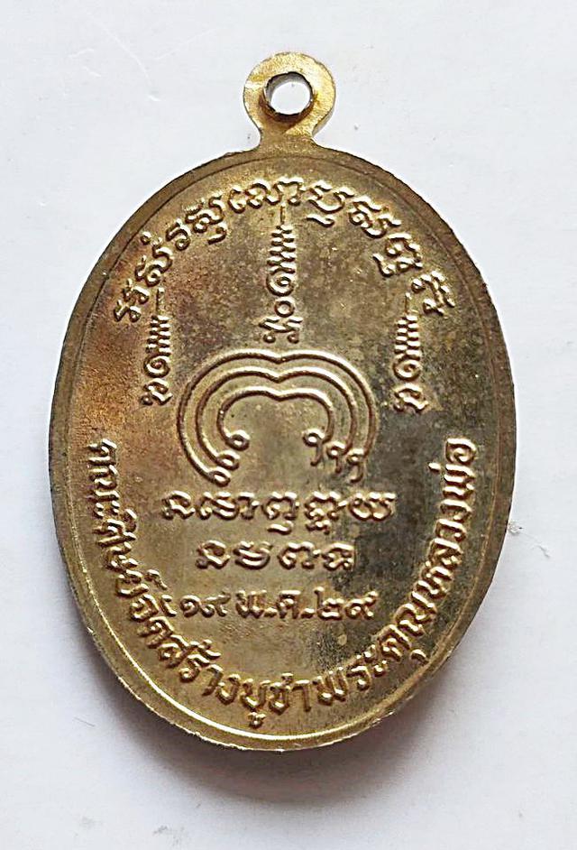 เหรียญหลวงพ่อแพ วัดพิกุลทอง สิงห์บุรี ปี 2529 2