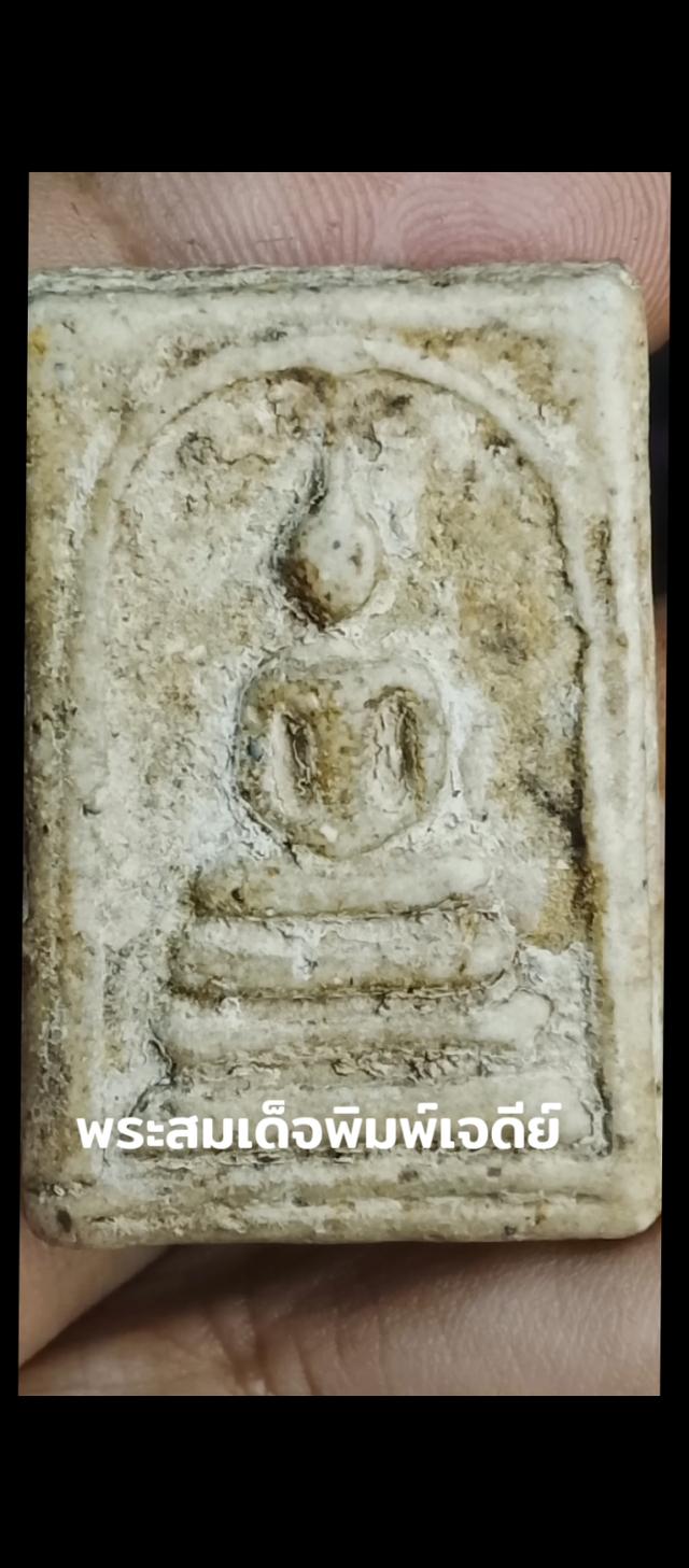 ขายพระเครื่องเครื่องรางของเก่า