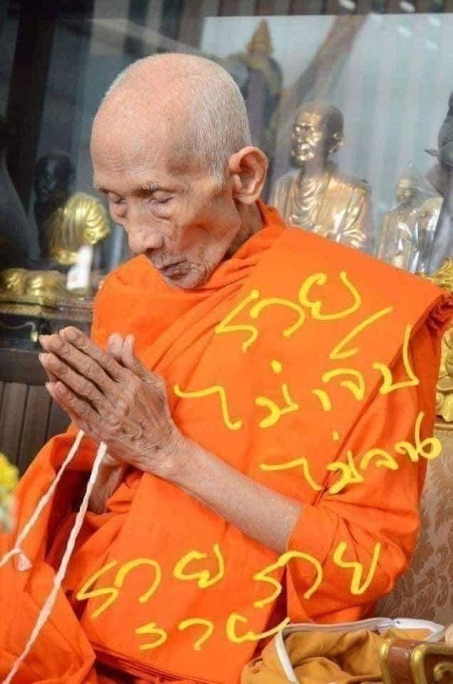 เหรียญหลวงพ่อรวยรุ่น รวยมหามงคล วัดตะโก อยุธยา ปี2559พร้อมเลี่ยมเงินแท้ยกซุ้มหัวสิงห์#รับประกันแท้ทันครับ