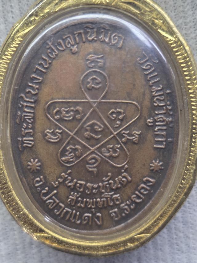 หลวงปู่ทิม 2