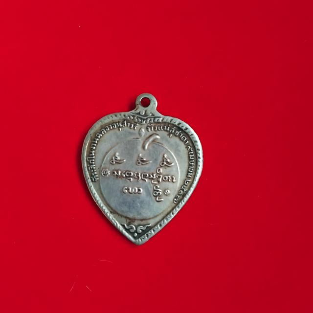 พระบ้านเก็บเก่า พระเหรียญเกษมเก่าๆ รูปที่ 10