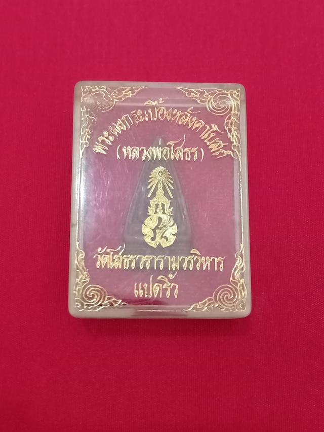 พระหลวงพ่อโสธร พิมพ์สองหน้า เนื้อกระเบื้องหลังคาโบสถ์ ปี2537 รุ่นสร้างพระอุโบสถ