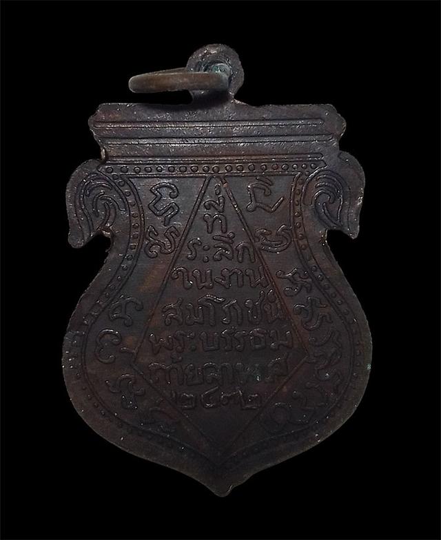 เหรียญพระนอนยะลา วัดคูหาภิมุข วัดหน้าถ้ำ วัดถ้ำยะลา ปี2472 รูปย่อยที่ 3