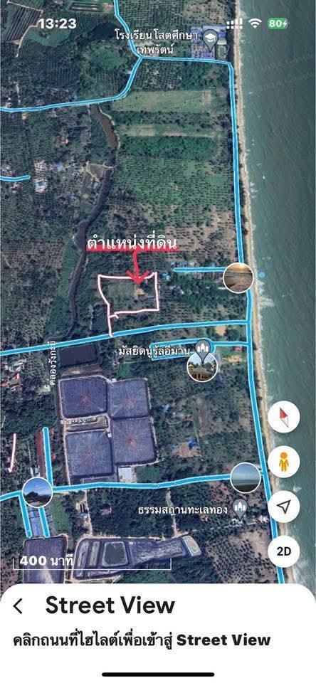 ขายที่ดินใกล้ทะเลห่าง200เมตร