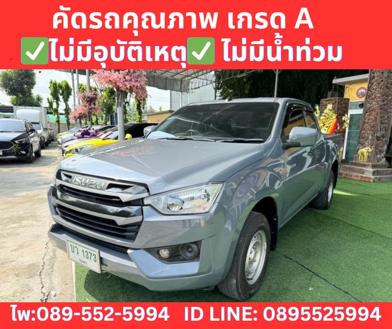 เกียร์ออโต้ ISUZU D-MAX 1.9 SPACE CAB S ปี 2023 2