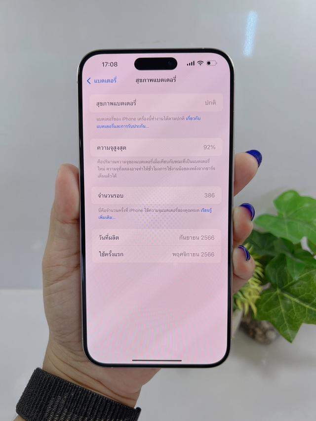 ขาย iphone 15 promax 512gb ZP/A