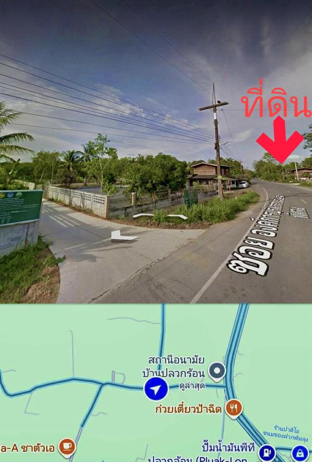 ขายด่วย ที่ดินถมให้สูงสุดแล้วค่ะ 3