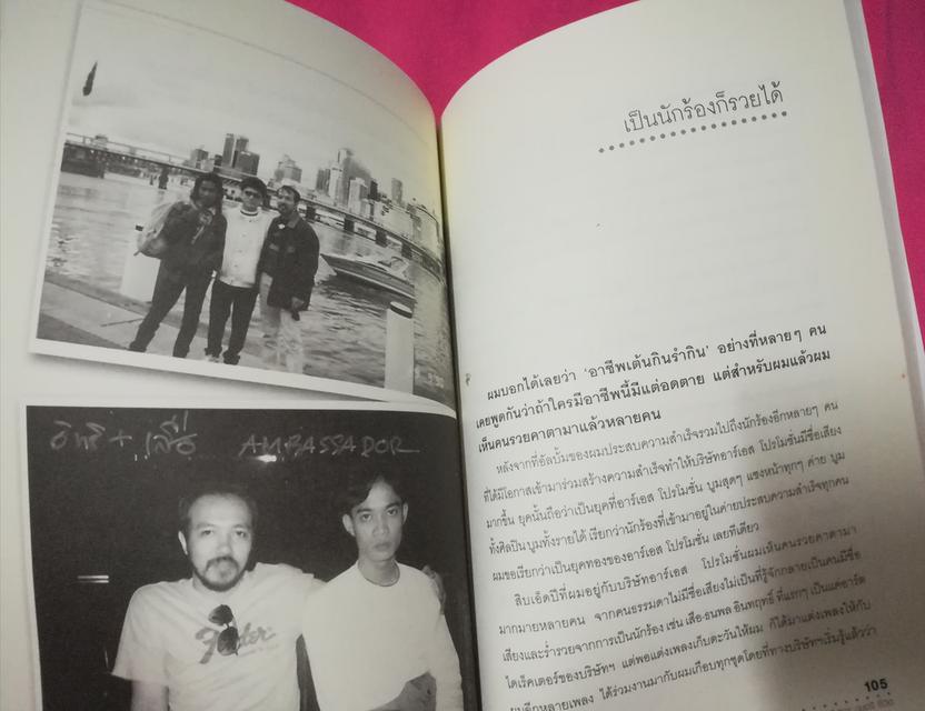 หนังสือ อิทธิ 9