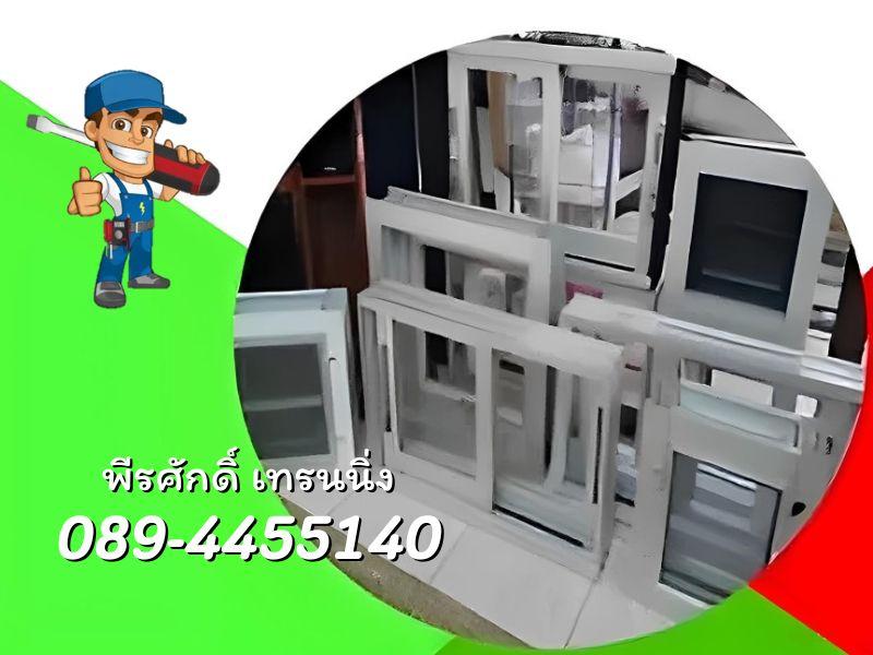 สอนอาชีพ ช่างแอร์ ช่างกระจก สำหรับประกอบอาชีพ 089-4455140