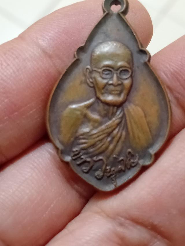 เหรียญหลวงปู่ขาว วัดถ้ำกลองเพลจ.อุดร ปี20 รุ่นสุดท้าย อายุ90ปี