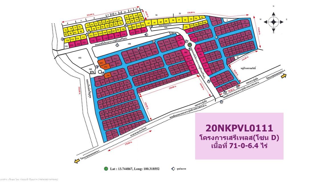 ที่ดินเปล่า โครงการเสรีเพลสโซน D 1