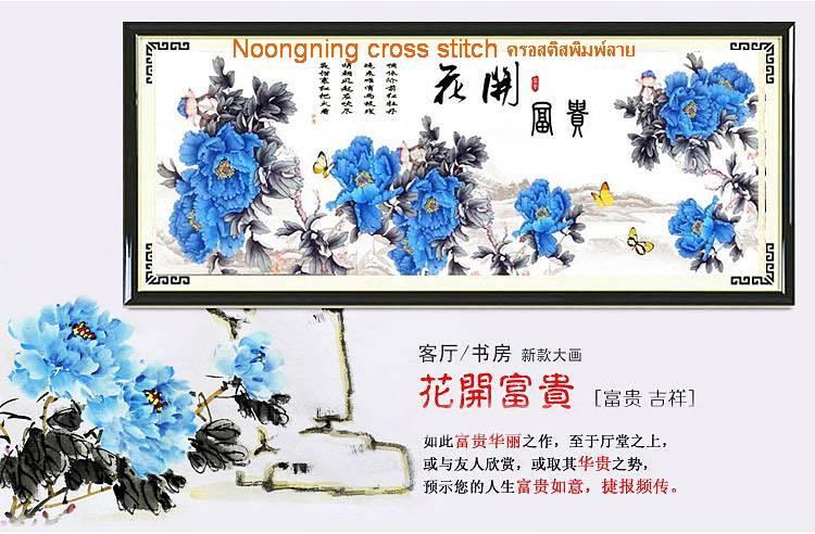 ร้าน Noongning Cross stitch ครอสติสพิมพ์ลาย จำหน่ายอุปกรณ์ครอสติส ภาพติดเพชร921 3