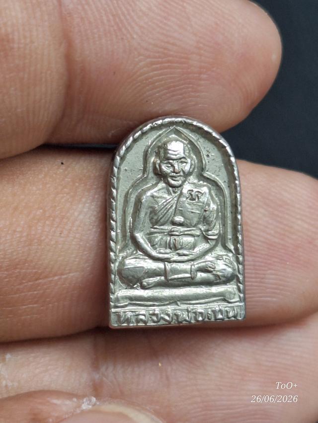 เหรียญซุ้มกอ หลวงพ่อเปิ่น ปี2533