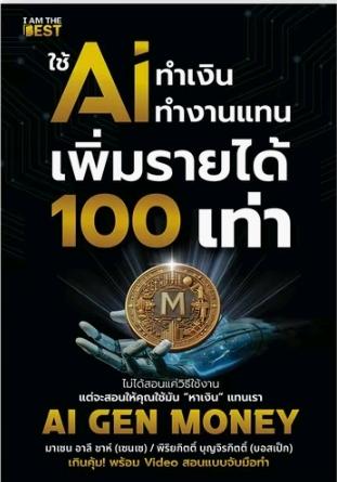 หนังสือAi