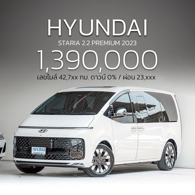 รหัสรถ NP2533 🚐 Hyundai Staria 2.2 Premium 2023