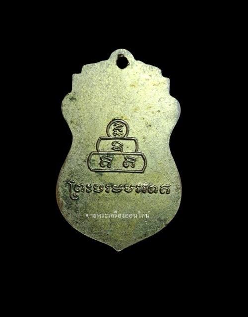 เหรียญภูเขาทอง วัดสระเกศ กรุงเทพฯ พ.ศ.2499 สมเด็จพระสังฆราชอยู่ ปลุกเสก ผิวเดิมๆ รูปที่ 2