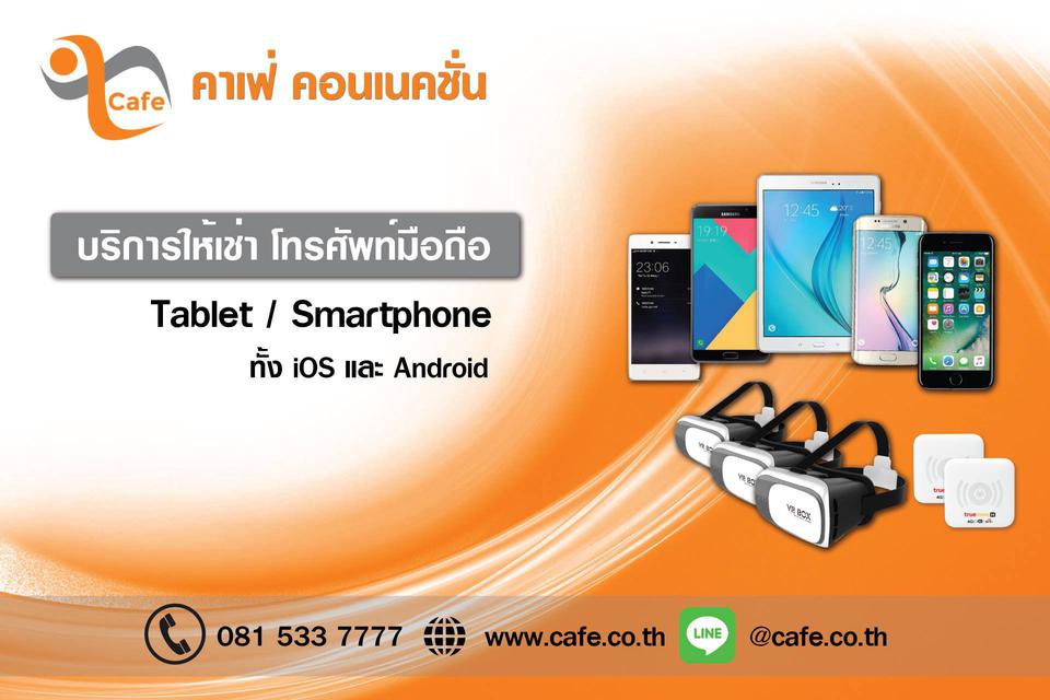 ให้เช่ามือถือ Samsung iPhone 7 Plus 4