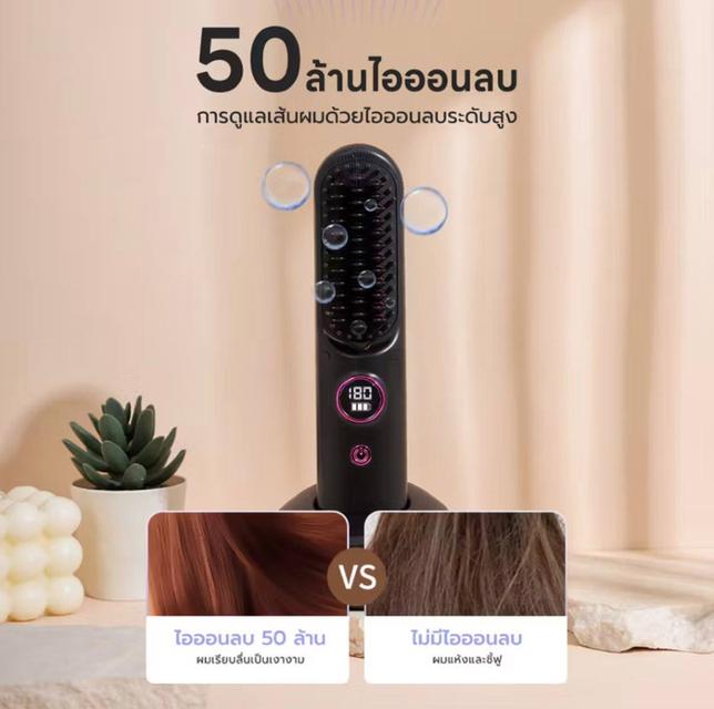 Haxon Wireless Portable Brush SS01 หวีไฟฟ้าไร้สาย ไอออนเคราตินบำรุงผม