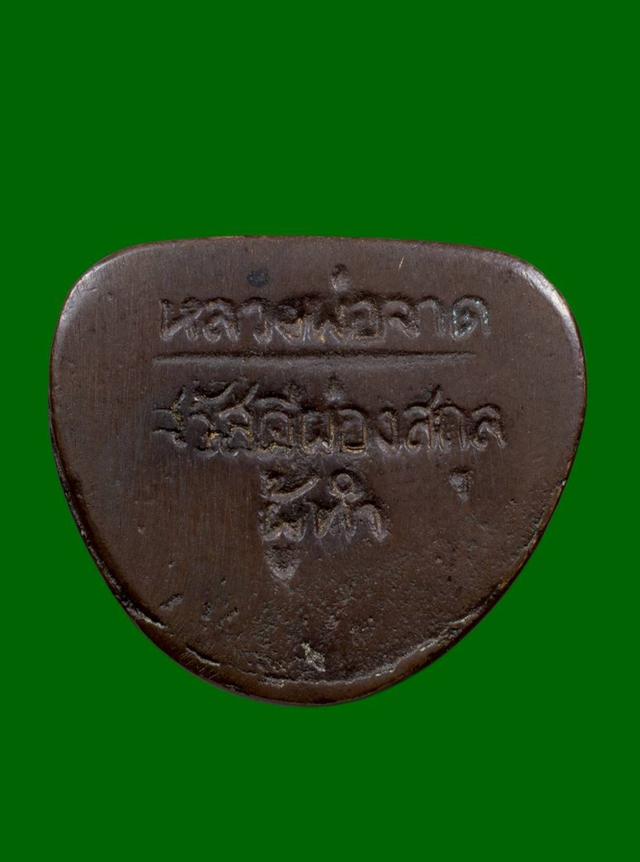 หลวงพ่อจาด วัดบางกระเบา รูปที่ 3