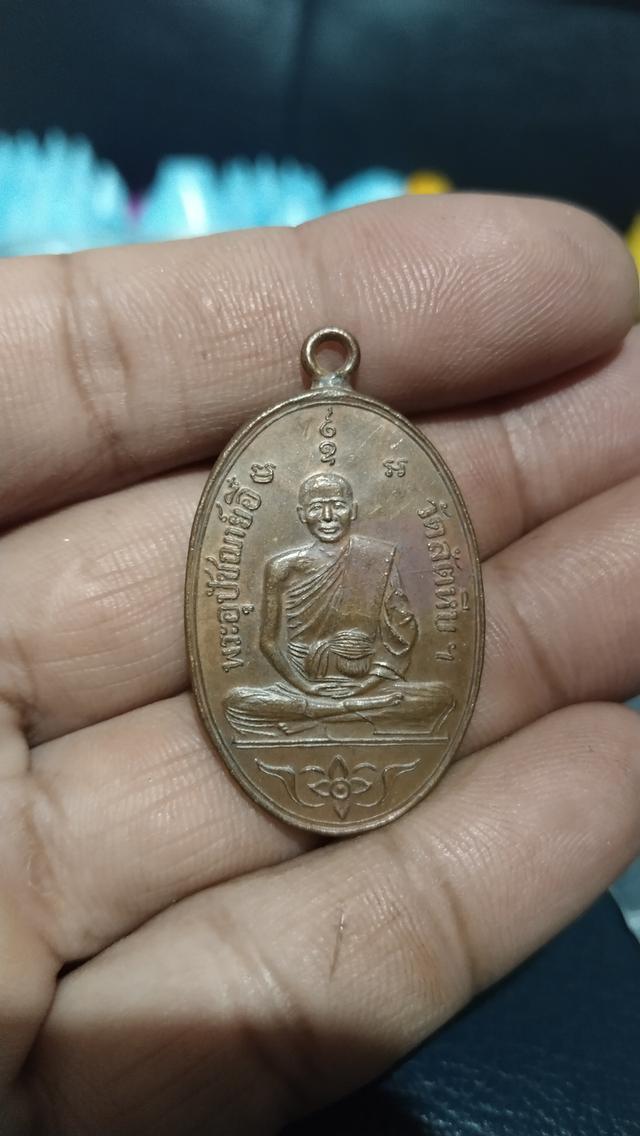 หลวงพ่ออี๋ วัดสัตหีบ