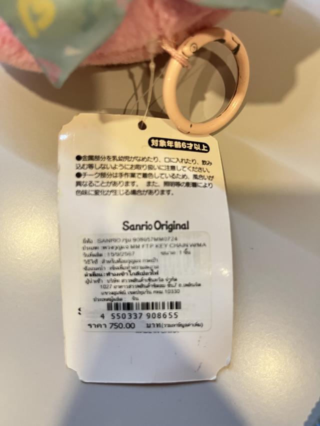 พววกุญเเจมายเมโลดี้ ของเเท้ 3