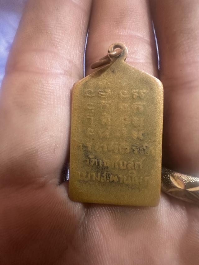 พ่อท้วม 2