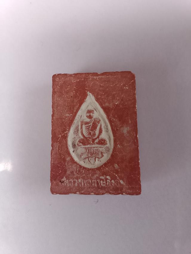 ขายพระเครื่องเมืองไทยพระบ้าน รูปที่ 2