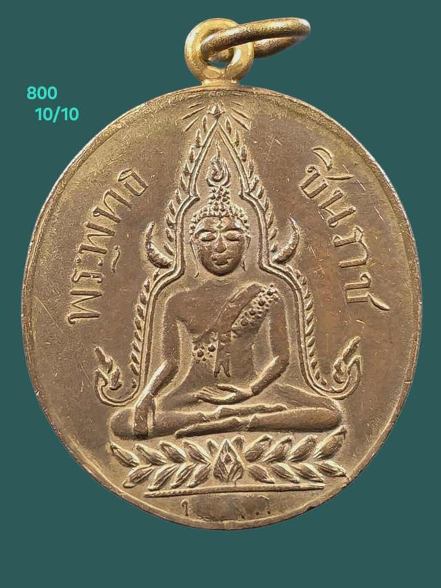10/10#ขายพระบ้านเก่าเก็บ