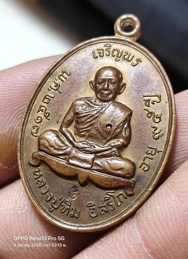 พระเครื่อง พระเครื่องพระเครื่อง รูปที่ 4