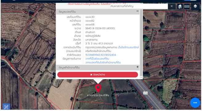 ที่ดินเปล่าติดถนนนาเชือก-พยัคฆภูมิพิสัย 219 จังหวัดมหาสารคาม อำเภอพยัคฆภูมิพิสัย ตำบลลานสะแก 5