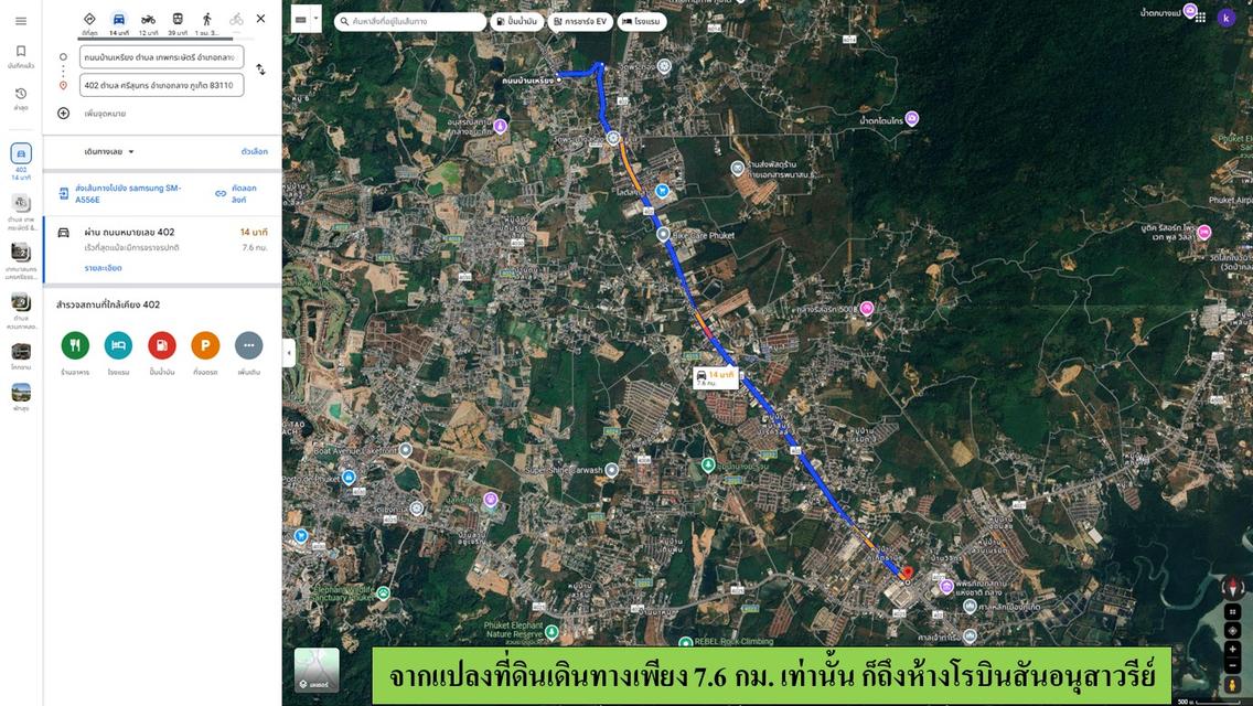 ขายที่ดิน(พร้อมสิ่งปลูกสร้าง) ขนาด 3-2-99.7 ไร่  แถวบ้านเหรียง  ต.เทพกระษัตรี  อ.ถลาง  ภูเก็ต 12