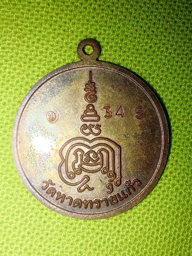 พ่อหลวงสงฆ์รูปครึ่งงองค์ วัดหาดทรายแก้ว