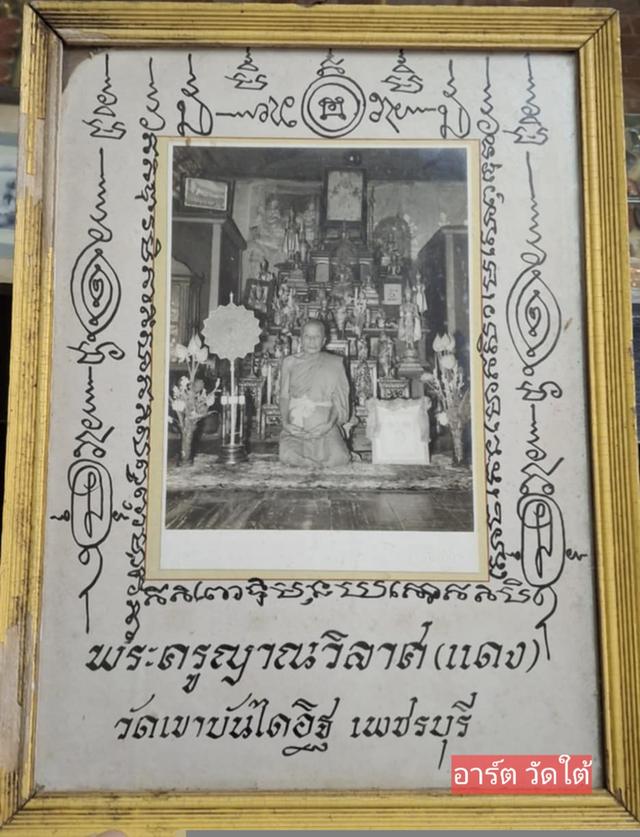 รูปถ่ายหลวงพ่อแดง วัดเขาบันไดอิฐ เพรชบุรี