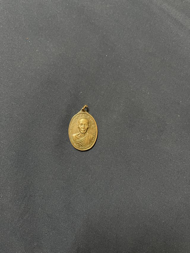 เหรียญหลวงพ่อเกษมเขมโก สุสานไตรลักษณ์ ประตูม้า ลำปาง ปี2524 1