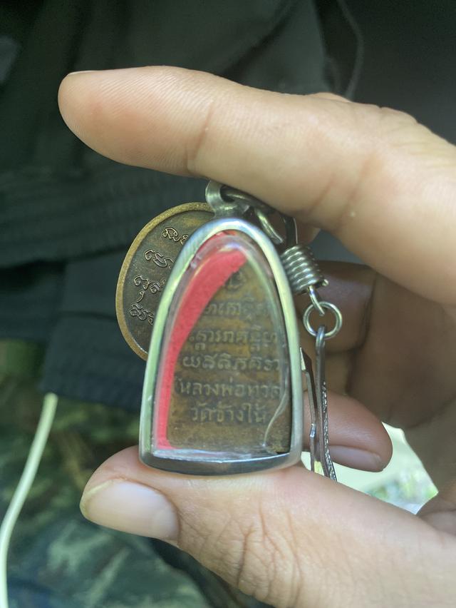 ตั้งราคาที 2