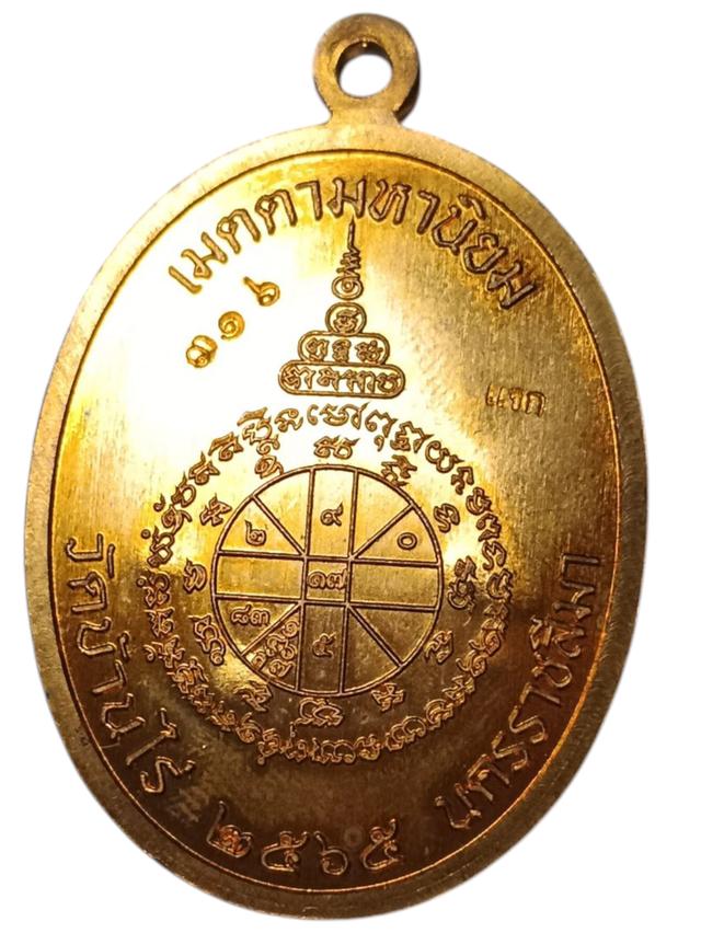 เจริญพร3 หลวงพ่อทอง วัดบ้านไร่ 2