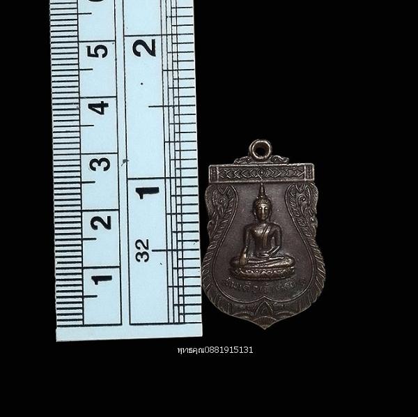 เหรียญสมเด็จเจ้าศรีวิไล วัดจาก จ.สงขลา ปี2522 รูปย่อยที่ 2