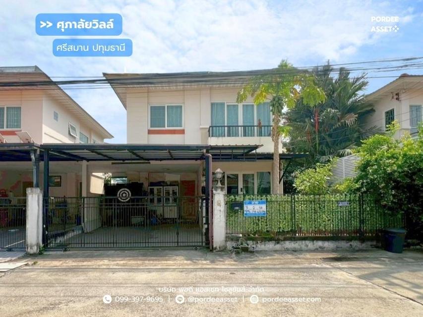 ให้เช่า!! บ้านแฝด 2 ชั้น ศุภาลัยวิลล์ ศรีสมาน ( ขนาด 39 ตร.ว.) ปทุมธานี ใกล้โรบินสัน ศรีสมาน : Supalai Ville Srisaman-Pathumthani 1