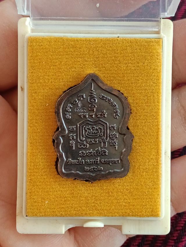 เหรียญหลวงพ่อรวย      เหรียญเสมานั่งพาน (พิมพ์เล็ก) รวยแสนล้าน  5