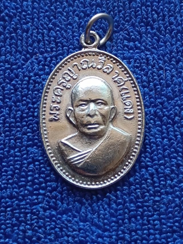 พระเหรียญหลวงพ่อแดง วัดเขาบรรไดอิฐ