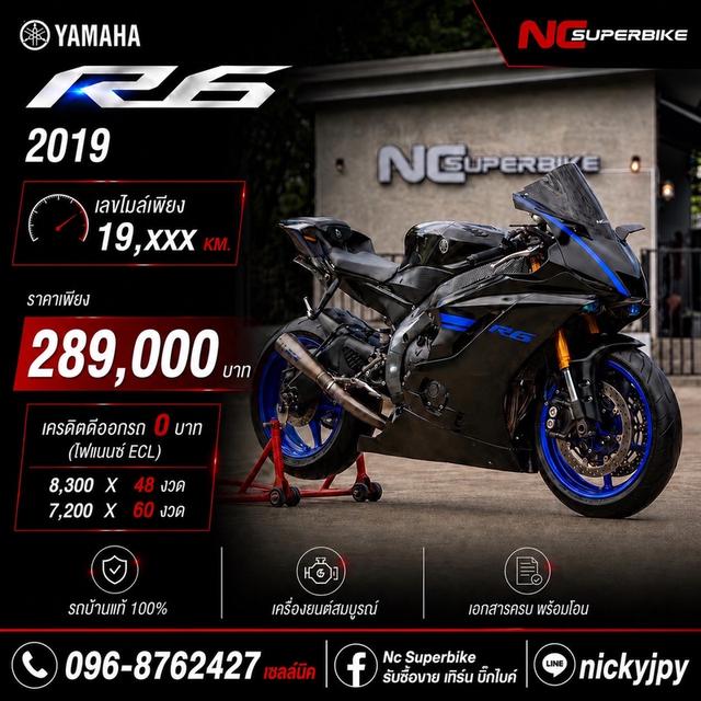 YAMAHA R6 ปี 2019 ราคา 289,000บทท