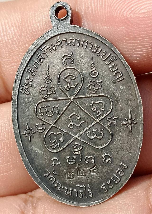เหรียญเจริญพรล่างหลวงปู่ทิม