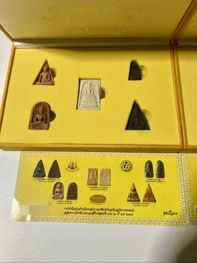 648.ชุดเบญจภาคี ภ.ป.ร. เฉลิมพระเกียรติ ฉลองสิริราชสมบัติครบ 60 ปี วิทยาเขตชะอำ พ.ศ.2549 สำหรับคนไทย คุณค่าประเมินมิได้ รูปที่ 4