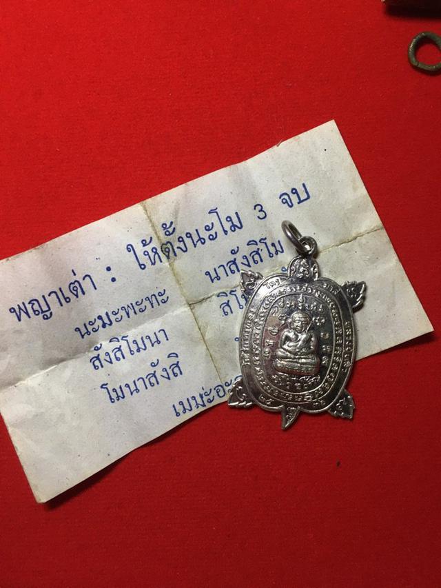 เหรียญเต่าเรือน ไตรมาสใหญ่ ปี 36