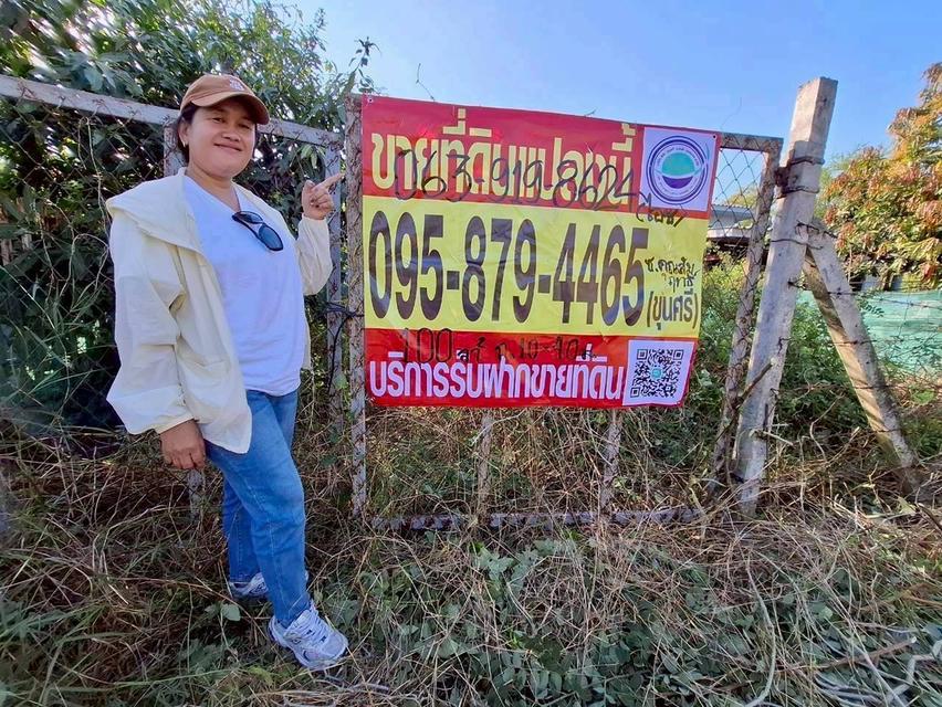 Vายด่วนที่ดินคลองแปด 100 ตารางวา ติดถนนคอนกรีตสาธารณะ ถมแล้ว ซอย คุณสัมฤทธิ์ อ.ธัญบุรี จ.ปทุมธานี 1